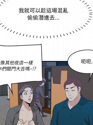 嚐一口就好 尝一口就好 1-65話 完_43_012