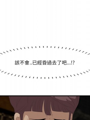 嚐一口就好 尝一口就好 1-65話 完_43_017
