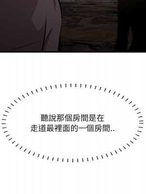 嚐一口就好 尝一口就好 1-65話 完_43_020