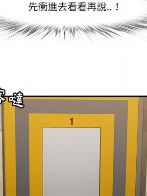 嚐一口就好 尝一口就好 1-65話 完_43_024