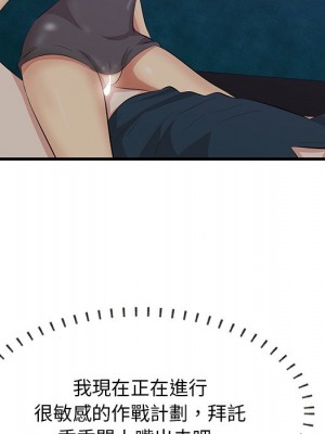 嚐一口就好 尝一口就好 1-65話 完_43_035