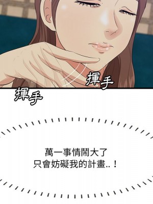 嚐一口就好 尝一口就好 1-65話 完_43_040