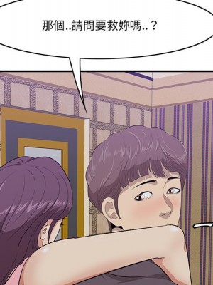 嚐一口就好 尝一口就好 1-65話 完_43_045