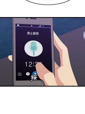 嚐一口就好 尝一口就好 1-65話 完_43_047