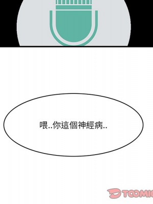 嚐一口就好 尝一口就好 1-65話 完_43_049