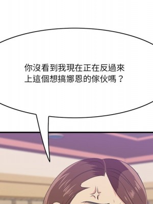 嚐一口就好 尝一口就好 1-65話 完_43_050