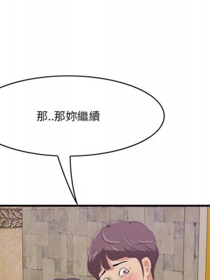 嚐一口就好 尝一口就好 1-65話 完_43_056