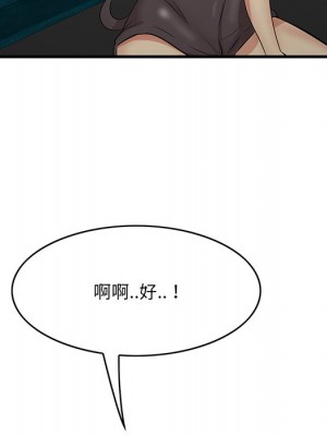 嚐一口就好 尝一口就好 1-65話 完_43_059