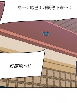 嚐一口就好 尝一口就好 1-65話 完_43_069