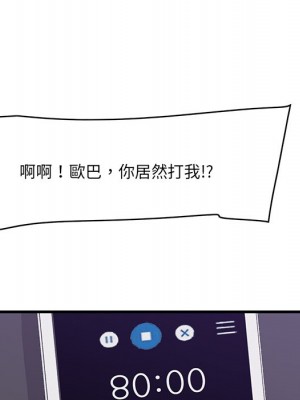 嚐一口就好 尝一口就好 1-65話 完_43_070