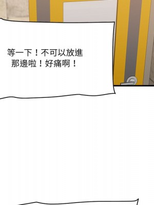 嚐一口就好 尝一口就好 1-65話 完_43_077