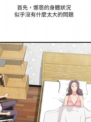 嚐一口就好 尝一口就好 1-65話 完_43_081