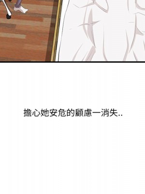 嚐一口就好 尝一口就好 1-65話 完_43_082