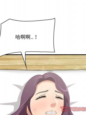 嚐一口就好 尝一口就好 1-65話 完_43_085