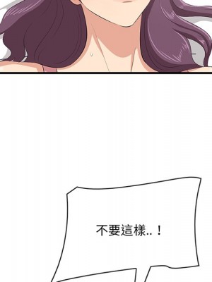 嚐一口就好 尝一口就好 1-65話 完_43_086