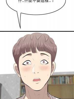 嚐一口就好 尝一口就好 1-65話 完_43_089