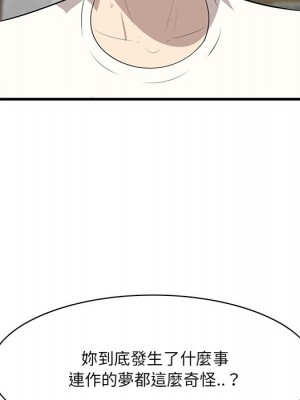 嚐一口就好 尝一口就好 1-65話 完_43_090