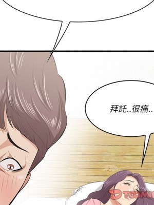 嚐一口就好 尝一口就好 1-65話 完_43_091