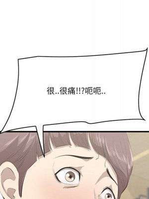 嚐一口就好 尝一口就好 1-65話 完_43_093