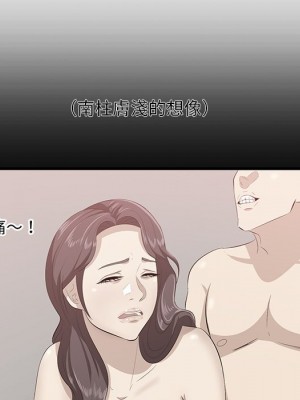 嚐一口就好 尝一口就好 1-65話 完_43_095