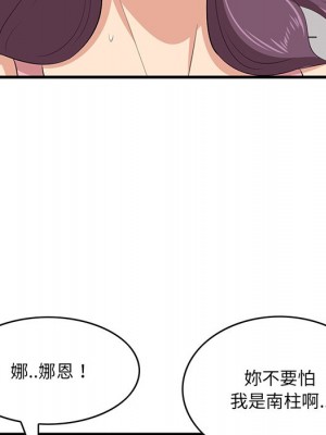 嚐一口就好 尝一口就好 1-65話 完_43_106