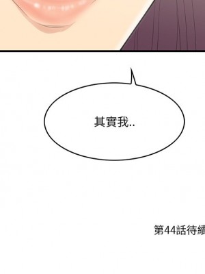 嚐一口就好 尝一口就好 1-65話 完_43_116