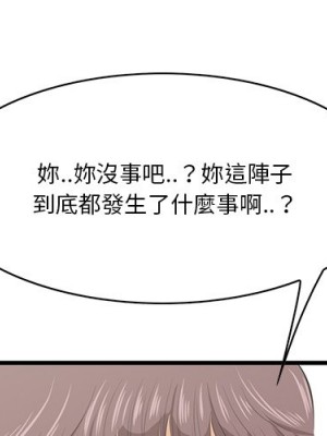 嚐一口就好 尝一口就好 1-65話 完_44_003
