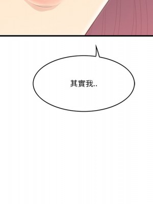 嚐一口就好 尝一口就好 1-65話 完_44_008