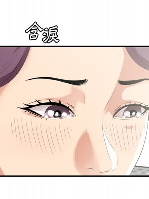 嚐一口就好 尝一口就好 1-65話 完_44_009