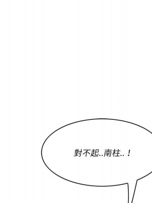 嚐一口就好 尝一口就好 1-65話 完_44_010