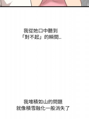 嚐一口就好 尝一口就好 1-65話 完_44_012