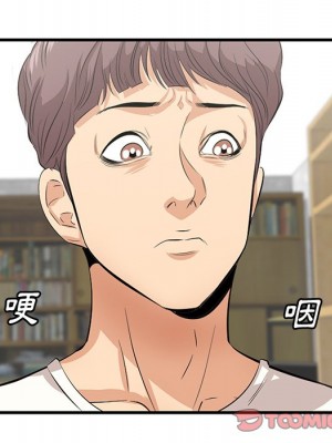 嚐一口就好 尝一口就好 1-65話 完_44_013