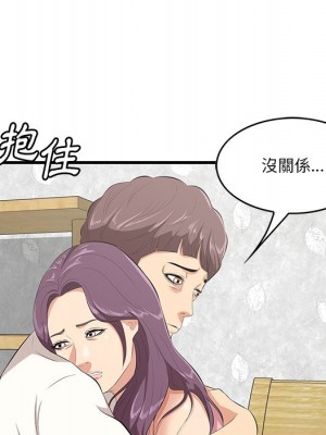 嚐一口就好 尝一口就好 1-65話 完_44_014