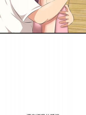 嚐一口就好 尝一口就好 1-65話 完_44_015