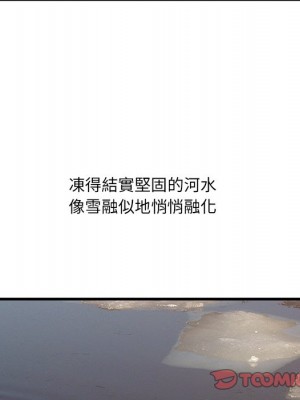 嚐一口就好 尝一口就好 1-65話 完_44_019