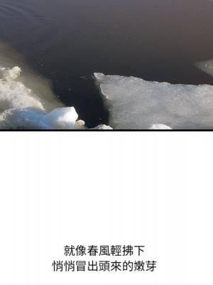 嚐一口就好 尝一口就好 1-65話 完_44_020