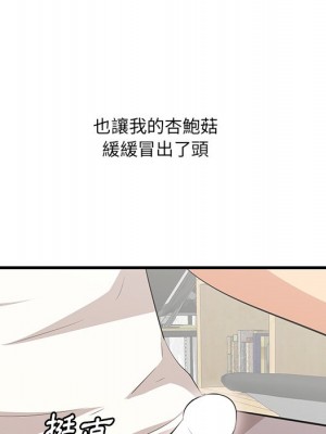 嚐一口就好 尝一口就好 1-65話 完_44_024
