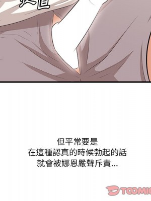 嚐一口就好 尝一口就好 1-65話 完_44_025