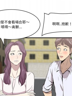 嚐一口就好 尝一口就好 1-65話 完_44_026