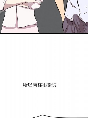 嚐一口就好 尝一口就好 1-65話 完_44_027