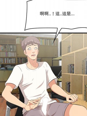 嚐一口就好 尝一口就好 1-65話 完_44_028