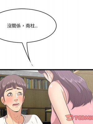 嚐一口就好 尝一口就好 1-65話 完_44_031