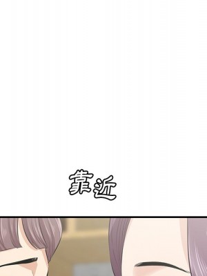 嚐一口就好 尝一口就好 1-65話 完_44_033
