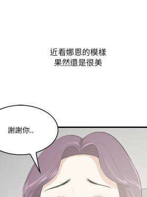 嚐一口就好 尝一口就好 1-65話 完_44_035
