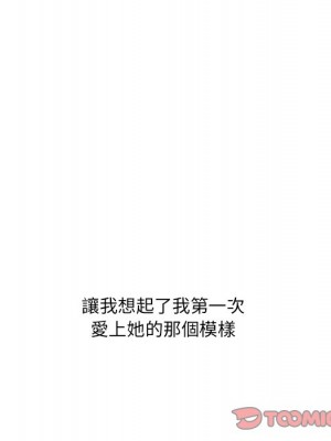 嚐一口就好 尝一口就好 1-65話 完_44_037