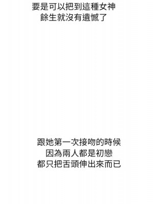 嚐一口就好 尝一口就好 1-65話 完_44_041