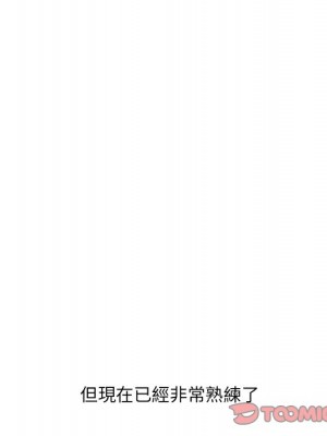 嚐一口就好 尝一口就好 1-65話 完_44_043