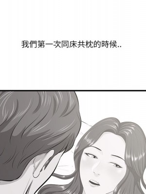 嚐一口就好 尝一口就好 1-65話 完_44_047