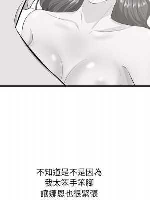 嚐一口就好 尝一口就好 1-65話 完_44_048