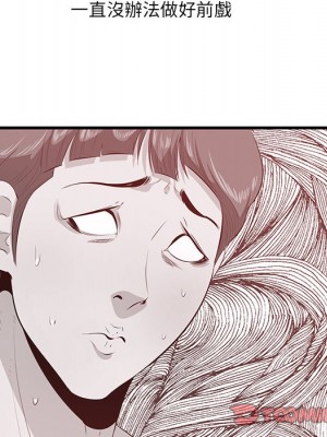 嚐一口就好 尝一口就好 1-65話 完_44_049